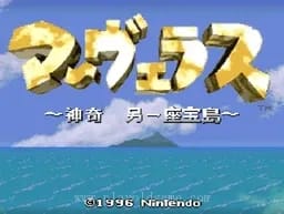 [SFC]奇异猴子们的宝岛