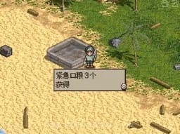 [PS]漂流记