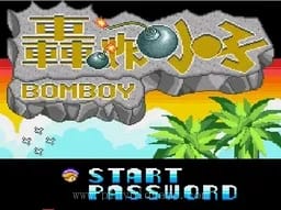 [MD]轰炸小子