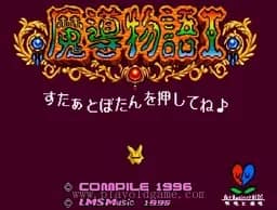 [MD]魔导物语