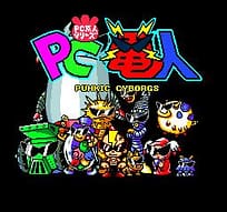 [PCE]源平讨魔传1(日)
