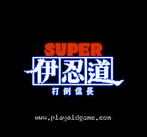 [SFC]多卡波王国外传火焰选秀会
