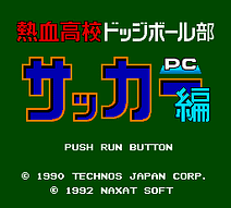 [PCE]魔境传说