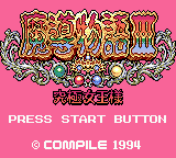 [GG]魔法迷题波比尔斯