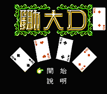 [FC]大金刚香蕉船