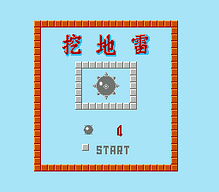 [FC]鼹鼠的故事