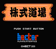 [FC]恶魔城2
