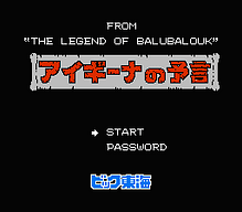 [FC]世界英雄2