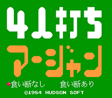 [FC]三国无双猛将传