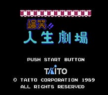 [FC]忍者龙剑传1