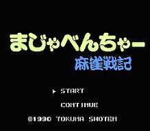 [FC]勇者斗恶龙8