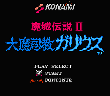 [FC]龙珠1神龙之迷