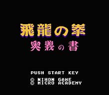 [FC]八宝奇珠