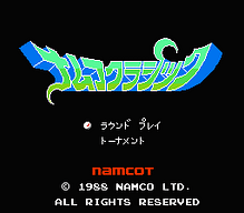 [FC]北斗神拳