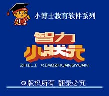 [FC]水浒传