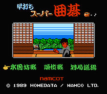 [FC]超级魂斗罗(日)