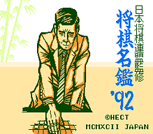[FC]古巴战士