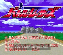 [SFC]超级本命称霸G1