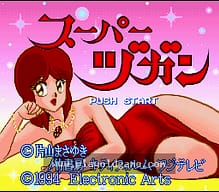 [SFC]麻将兴盛记