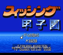 [SFC]极端棒球实名版2
