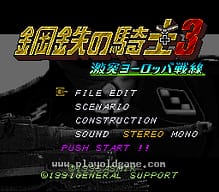 [SFC]管理BS-X卡带的系统菜单.