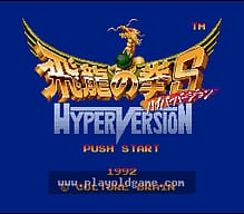 [SFC]异神战士