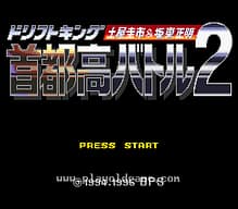 [SFC]超级马里奥全明星合集+超级马里奥世界