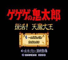 [SFC]帕奇奥球特别版
