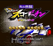 [SFC]乐趣宝果岛