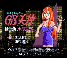 [SFC]忍者乱太郎3