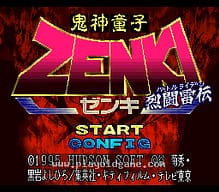 [SFC]三国志IV
