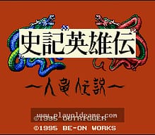 [SFC]北斗神拳6激斗传承拳霸王之道