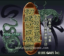 [SFC]超级魔法高尔夫
