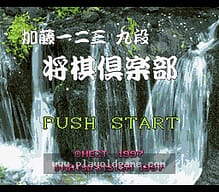[SFC]西阵柏青哥3