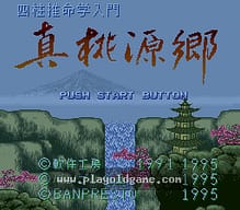 [SFC]火车头托马斯和朋友们