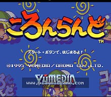 [SFC]管理BS-X卡带的系统菜单.