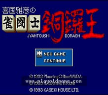 [SFC]弟切草