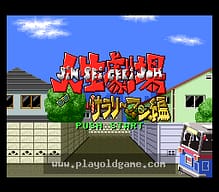 [SFC]必胜777战士III黑龙王的复活