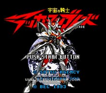 [SFC]幽游白书最终魔界最强列传