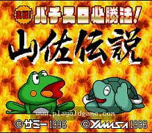 [SFC]穆夏日本经典恐怖故事