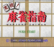 [SFC]柏青哥大战