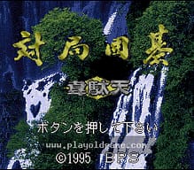 [SFC]横山光辉三国志番外大富翁