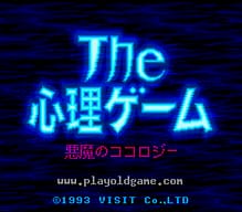 [SFC]夜光虫