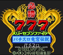 [SFC]马券买入术