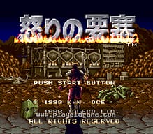 [SFC]超级异形战机