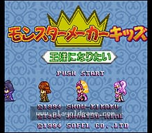 [SFC]SD英雄大战V
