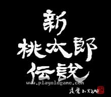 [SFC]实战!麻将指南