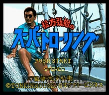 [SFC]大和战神火皇子