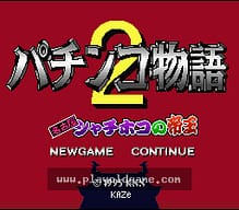 [SFC]迷你柏青哥实机测试2