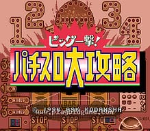 [SFC]魔导物语大幼稚园儿